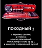 Набор шашлычный походный в чехле, П-3