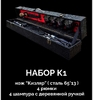 Набор шашлычный подарочный К-1 кожа