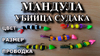 Мандула судак, щука, окунь, 2 тройника (5)