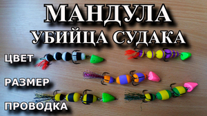 Мандула судак, щука, окунь, 2 тройника (5)