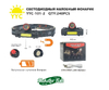 Фонарик налобный аккум ZOOM, магнит, Т6 + COB LED YYC-101-2 (60/240)