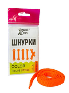 Шнурки "Домашний Сундук" COLOR ПЛОСКИЕ ШИРОКИЕ 110см (Оранжевые Неон) ДС-420