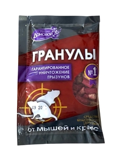 Приманка ДОМОВОЙ гранулы 100гр пакет Г-029 (5)