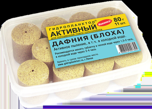 Гидропланктон АКТИВНЫЙ в  КОНТЕЙНЕРЕ (80г*11шт) оригинал