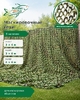 Маскировочная камуфляжная сетка 3*6м