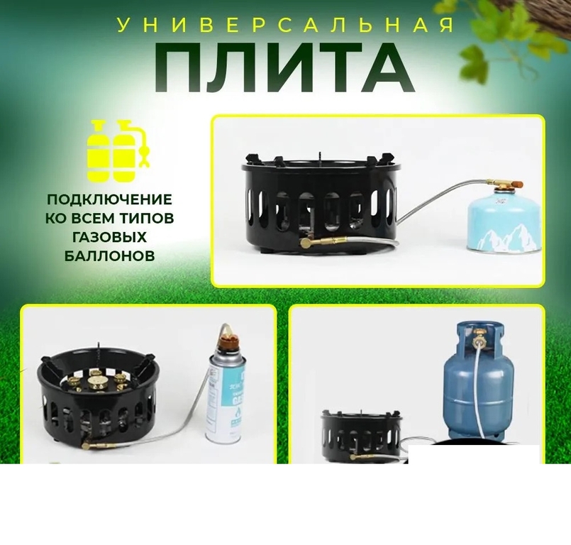 Плита газовая 7 турбо сопла, ко всем типам баллонов, М-702
