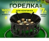 Плита газовая 7 турбо сопла, ко всем типам баллонов, М-702