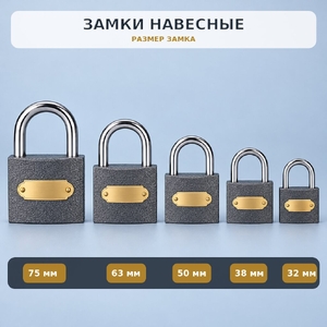 Замок навесной 50мм Китай, 365 (2/6)