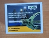 Фонарь аккумуляторный налобный Огонь-736