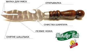 Нож для снятия мяса сталь 3мм, многофункциональный 5 в 1