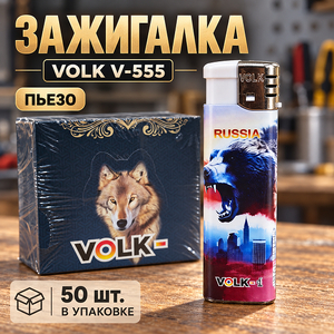 Зажигалка Volk V-555, пьезо (50/1000)