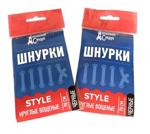 Шнурки "Домашний Сундук" STYLE вощеные КРУГЛЫЕ 90см (Черные) ДС-243-2 (5/30)