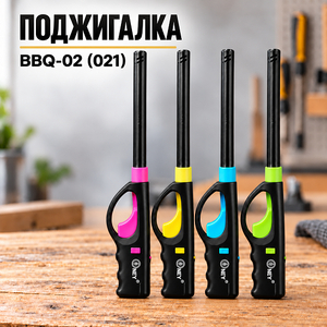 Поджигалка BBQ-02 (021) прямая (10/100)