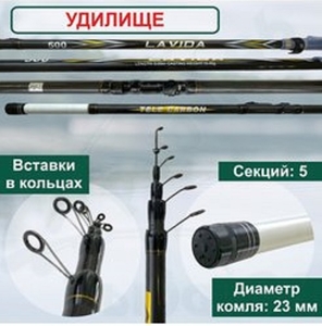 Удилище телескоп Shimano Lavida CARBON, 15-40гр, с/к 5м