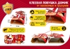 Клеевая ловушка от насекомых и грызунов Бдительный страж 2в1 (5/120)