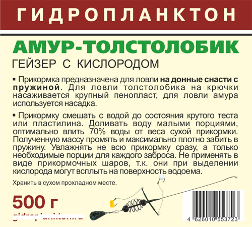 Смесь прикормка с Гейзером АМУР-ТОЛСТОЛОБИК для донной ловли, 500гр