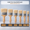 Кисть 38 малярная (12)