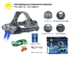 фонарик налобный аккумуляторный MX-K85-T6