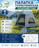 Палатка 4х местная, Komandor, 1908 (6)