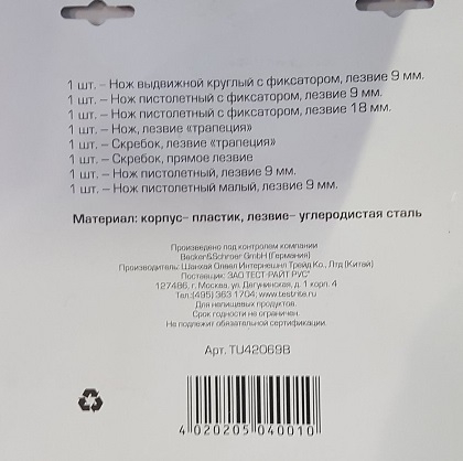 Набор ножей 8 предметов Decort