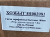Свеча хозяйственная 185 мм 50гр (25/100)