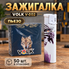 Зажигалка Volk V-002 пьезо (50/1000)
