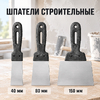 Шпатель 150 мм (5)