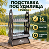 Подставка под удилища (пластик) Рыбка, под 16 удилищ, собрана, БУ