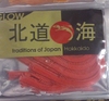 Морская силиконовая приманка GLOW Hokkaido Япония червь (цена за 1уп)