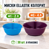 Миска Ellastik Колорит №1 2л (2/30)