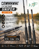 Спиннинг SNIPER, 2х част., 7-32гр, S702MH, 2,10м