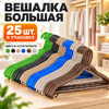 Вешалка большая (5/25)